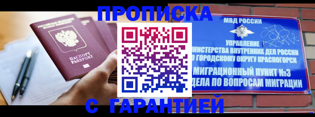 прописка иностранных граждан в Владимирской области