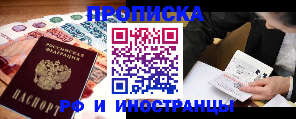 временная регистрация надежно в Владимирской области