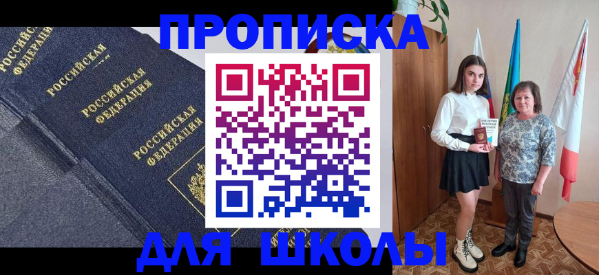 временная регистрация в квартире в Владимирской области