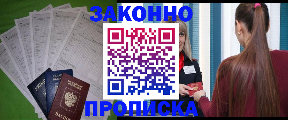 прописка паспорт в Владимирской области