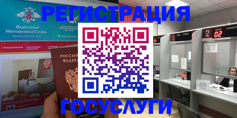 временная регистрация купить в Владимирской области
