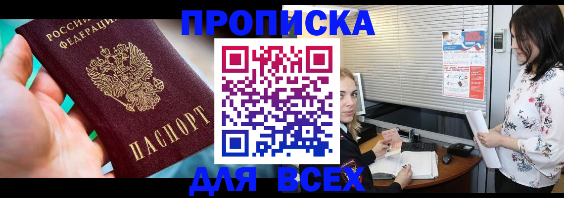 временная регистрация надежно в Владимирской области