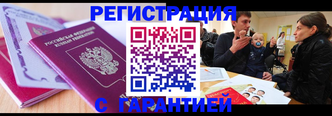 временная регистрация в Владимирской области