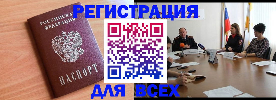 прописка в квартире в Владимирской области